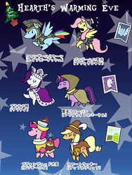 Size: 600x800 | Tagged: safe, artist:kushina13, applejack, chancellor puddinghead, clover the clever, commander hurricane, fluttershy, pinkie pie, princess platinum, private pansy, rainbow dash, rarity, smart cookie, twilight sparkle, g4, hearth's warming eve (episode), hearth's warming eve, mane six, naname pony, pixiv