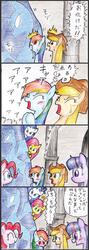Size: 477x1333 | Tagged: dead source, safe, artist:unousaya, applejack, fluttershy, pinkie pie, rainbow dash, rarity, twilight sparkle, alicorn, pony, castle mane-ia, g4, blushing, crying, female, japanese, mane six, mare, traditional art, translated in the comments, twilight sparkle (alicorn)
