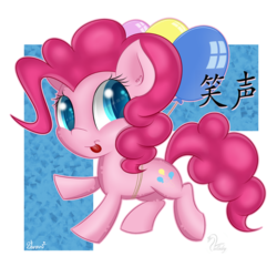 Size: 800x800 | Tagged: safe, artist:swanlullaby, part of a set, pinkie pie, earth pony, pony, g4, balloon, chibi, chinese, female, one word, smiling, solo, tongue out