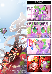 Size: 719x1017 | Tagged: safe, artist:sweetsound, spike, 4koma, buzz lightyear, chinese, chocola, comic, crossover, don dracula, explosion, flandre scarlet, hong meiling, ling xiaoyu, pixiv, tekken, touhou, toy story, woody