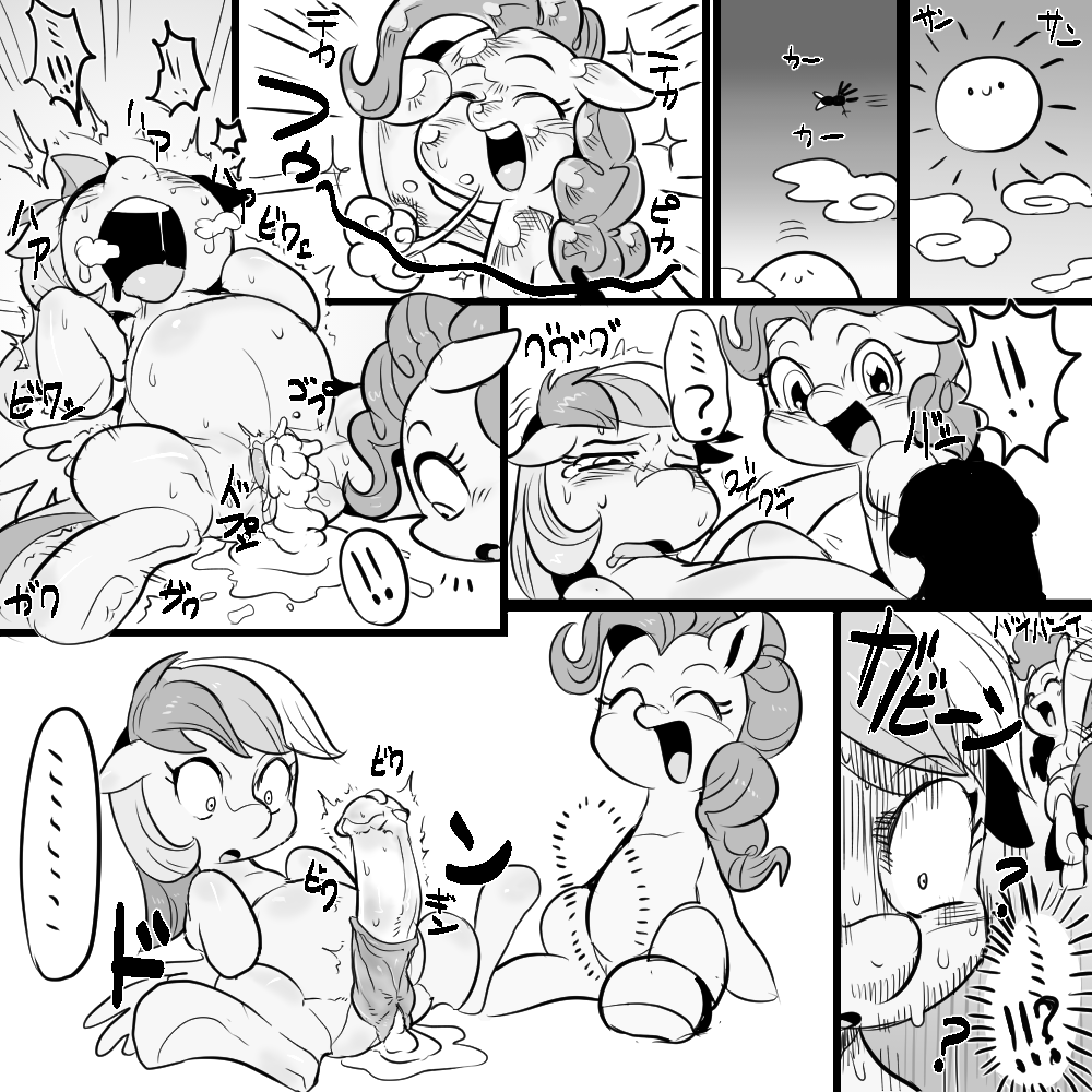 804838 - explicit, artist:nekubi, pinkie pie, rainbow dash, g4, aftersex,  belly, comic, creampie, cum inflation, excessive cum, female to futa, futa,  futa rainbow dash, genital swap, grayscale, herm, horsecock, inflation,  intersex, monochrome,