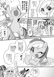 Size: 550x777 | Tagged: safe, artist:akira bano, apple bloom, applejack, rainbow dash, twilight sparkle, g4, doujin, grayscale, injured, japanese, monochrome, pixiv, sample