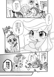 Size: 550x777 | Tagged: safe, artist:akira bano, applejack, fluttershy, nurse redheart, pinkie pie, rainbow dash, rarity, twilight sparkle, g4, doujin, grayscale, japanese, mane six, monochrome, pixiv, sample