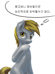 Size: 600x800 | Tagged: dead source, safe, artist:chickhawk96, derpy hooves, pegasus, pony, g4, female, hangul, korean, mare, solo, translated in the comments