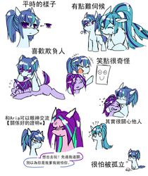 Size: 1024x1219 | Tagged: oc name needed, safe, artist:hisshi shoujo, aria blaze, sonata dusk, oc, pony, g4, chinese, earth pony aria blaze, earth pony sonata dusk, equestria girls ponified, female, magical lesbian spawn, mother and child, mother and daughter, offspring, parent:aria blaze, parent:sonata dusk, parents:arisona, ponified, siblings, simple background, sisters, toy car, translation request, white background