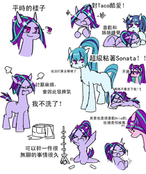 Size: 1024x1219 | Tagged: safe, artist:hisshi shoujo, aria blaze, sonata dusk, oc, earth pony, pony, g4, chest fluff, chinese, earth pony aria blaze, earth pony sonata dusk, equestria girls ponified, female, food, magical lesbian spawn, mother and child, mother and daughter, offspring, parent:aria blaze, parent:sonata dusk, parents:arisona, ponified, simple background, taco, translation request, trio, trio female, white background