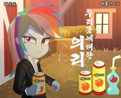 Size: 1100x888 | Tagged: safe, artist:bluse, rainbow dash, equestria girls, g4, apple cider, barn, clothes, commercial, cute, female, korean, looking at you, parody, show accurate, solo, suit