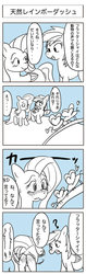 Size: 381x1200 | Tagged: safe, artist:honebuto, fluttershy, rainbow dash, butterfly, g4, 4koma, blushing, comic, heart, japanese, partial color, pixiv, translated in the comments