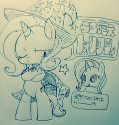 Size: 1146x1200 | Tagged: safe, artist:mosamosa_n, trixie, pony, unicorn, g4, female, japanese, mare, monochrome, sketch, traditional art, translated in the comments