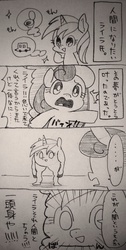 Size: 518x1024 | Tagged: safe, artist:mosamosa_n, bon bon, lyra heartstrings, sweetie drops, g4, 4koma, comic, japanese, monochrome, sketch, traditional art, translated in the comments