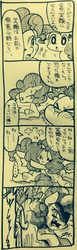 Size: 371x1200 | Tagged: safe, artist:mosamosa_n, pinkie pie, g4, 4koma, comic, japanese, monochrome, pixiv, traditional art, translated in the comments