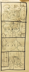 Size: 480x1200 | Tagged: safe, artist:mosamosa_n, princess cadance, princess celestia, g4, comic, food, frown, hip wings, japanese, magic, mirror, monochrome, mouth hold, onigiri, paper, pixiv, sitting, smiling, telekinesis, traditional art, translation request, wrinkles