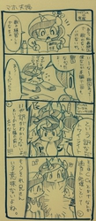 Size: 525x1200 | Tagged: safe, artist:mosamosa_n, princess cadance, princess celestia, princess luna, shining armor, g4, comic, japanese, monochrome, pixiv, traditional art, translation request