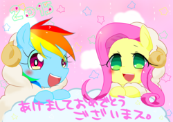 Size: 2507x1763 | Tagged: safe, artist:b6, fluttershy, rainbow dash, sheep, g4, 2015, happy new year, pixiv, year of the sheep