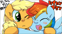 Size: 945x531 | Tagged: safe, artist:kogarasumaru24, applejack, rainbow dash, pony, g4, blushing, cute, dashabetes, eyes closed, female, hug, japanese, lesbian, pixiv, ship:appledash, shipping