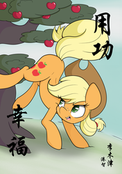 Size: 1280x1815 | Tagged: safe, artist:lightningnickel, applejack, g4, apple tree, applebucking, chinese, female, solo, sweat, tree