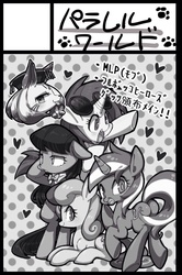 Size: 852x1280 | Tagged: safe, artist:mosamosa_n, bon bon, dj pon-3, lyra heartstrings, octavia melody, sweetie drops, vinyl scratch, oc, pony, g4, bipedal, fangs, grayscale, heart, japanese, looking at you, monochrome, open mouth, tongue out, wink