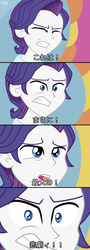 Size: 434x1200 | Tagged: safe, artist:prk, rarity, equestria girls, g4, 4koma, comic, elusive, equestria guys, japanese, male, manga, pixiv, rule 63, solo, the worst possible thing, translated in the comments