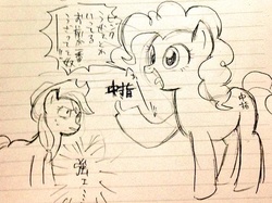 Size: 599x449 | Tagged: safe, artist:hamada, applejack, pinkie pie, g4, finger, japanese, lined paper, monochrome, open mouth, traditional art, translation request