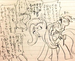 Size: 600x486 | Tagged: safe, artist:hamada, fluttershy, rainbow dash, g4, angry, implied lesbian, japanese, lined paper, monochrome, traditional art, translation request, yelling