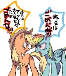 Size: 599x696 | Tagged: safe, artist:hamada, applejack, rainbow dash, g4, angry, duo, japanese, translated in the comments, yelling