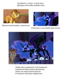 Size: 588x736 | Tagged: safe, braeburn, nightmare moon, g4, russian, text, william shakespeare