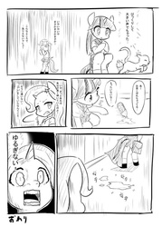 Size: 599x835 | Tagged: safe, artist:siagia, trixie, twilight sparkle, cat, pony, semi-anthro, g4, arm hooves, bipedal, clothes, comic, female, japanese, misunderstanding, monochrome, not urine, school uniform, squatting, translation request