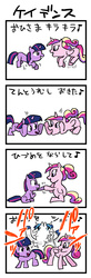 Size: 943x2870 | Tagged: safe, artist:ahiru_7, princess cadance, shining armor, twilight sparkle, alicorn, pony, unicorn, g4, 4koma, comic, female, filly, filly twilight sparkle, incest, japanese, male, pixiv, ship:shiningcadance, ship:shiningsparkle, shipping, spanking, straight, sunshine sunshine, twicest, unicorn twilight, younger