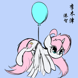 Size: 1000x1000 | Tagged: safe, artist:lightningnickel, oc, oc only, oc:cotton candy, alicorn, pony, alicorn oc, alicornified, balloon, chinese, floating, race swap, solo