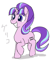Size: 600x700 | Tagged: safe, artist:yosixi, starlight glimmer, g4, female, japanese, raised hoof, solo