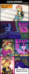 Size: 800x2020 | Tagged: safe, artist:uotapo, sunset shimmer, twilight sparkle, equestria girls, g4, bed, blushing, book, comic, cute, dialogue, eyes closed, magic, quill, russian, shimmerbetes, smiling, thought bubble, translation, translator:enotik, twiabetes, twilight sparkle (alicorn), writing