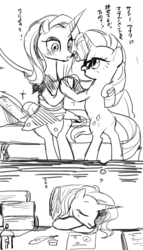 Size: 500x875 | Tagged: safe, artist:pan, rarity, sassy saddles, pony, unicorn, g4, black and white, clothes, dream, eyes closed, grayscale, japanese, leaning, lineart, looking at each other, monochrome, open mouth, rarisaddles, shipping, sleeping, translation request