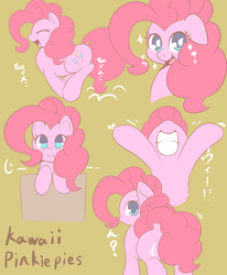 Size: 1024x1242 | Tagged: safe, artist:braffy, pinkie pie, g4, cute, diapinkes, eyes closed, female, floppy ears, japanese, looking at you, multeity, nose in the air, open mouth, pronking, smiling, solo