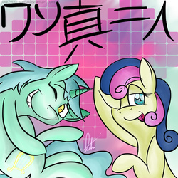 Size: 1024x1024 | Tagged: safe, artist:bow2yourwaifu, bon bon, lyra heartstrings, sweetie drops, earth pony, pony, g4, duo