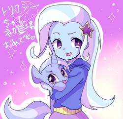 Size: 658x634 | Tagged: safe, artist:weiliy, trixie, human, pony, equestria girls, g4, cute, diatrixes, duality, holding a pony, hug, human ponidox, japanese, square crossover