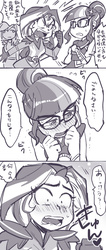 Size: 478x1131 | Tagged: dead source, safe, artist:jirousan, sci-twi, sunset shimmer, twilight sparkle, equestria girls, friendship games, comic, glasses, grayscale, japanese, monochrome, translated in the comments, translation request