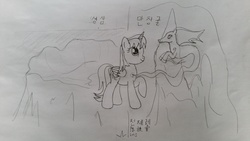 Size: 5312x2988 | Tagged: safe, artist:parclytaxel, oc, oc only, oc:parcly taxel, oc:spindle, alicorn, pony, windigo, alicorn oc, cave, chinese, jeju, korean, lineart, manjanggul, monochrome, parcly in south korea, seongsan, south korea, story included, traditional art, volcano, windigo oc