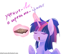 Size: 2000x1500 | Tagged: safe, artist:gnidagovnida, twilight sparkle, alicorn, pony, g4, alternate hairstyle, cheek fluff, chest fluff, eating, eyes closed, female, food, for science, granite, lithophage, mare, open mouth, russian, simple background, solo, translated in the comments, translated in the description, twilight sparkle (alicorn), white background