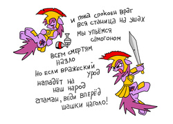 Size: 1668x1200 | Tagged: safe, berry punch, berryshine, g4, armor, drunk, music, russian, sword, translated in the comments, weapon