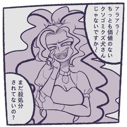 Size: 1000x1000 | Tagged: safe, artist:kaikoinu, adagio dazzle, g4, comic, female, japanese, solo, translated in the comments