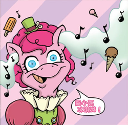 Size: 442x432 | Tagged: safe, idw, pinkie pie, g4, chinese, female, food, ice cream, solo, wat