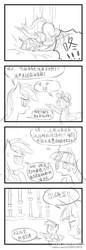 Size: 350x1023 | Tagged: safe, artist:caibaoreturn, rainbow dash, twilight sparkle, alicorn, pony, g4, 4koma, chinese, comic, female, flappy bird, mare, sketch, translated in the comments, twilight sparkle (alicorn)