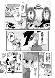 Size: 649x916 | Tagged: safe, artist:akira bano, boulder (g4), maud pie, pinkie pie, rainbow dash, rarity, g4, clothes, comic, crying, detective rarity, doujin, japanese, monochrome, preview, translated in the comments