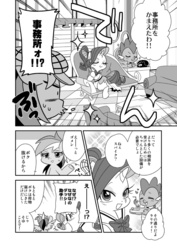 Size: 649x916 | Tagged: safe, artist:akira bano, rainbow dash, rarity, spike, g4, clothes, comic, doujin, japanese, monochrome, preview, translated in the comments