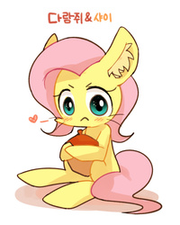 Size: 800x1000 | Tagged: safe, artist:joycall6, fluttershy, chipmunk, g4, acorn, blushing, ear fluff, female, heart, korean, simple background, sitting, solo, species swap