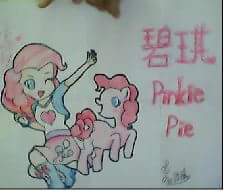 Size: 231x193 | Tagged: safe, pinkie pie, earth pony, equestria girls, g4, female, mare