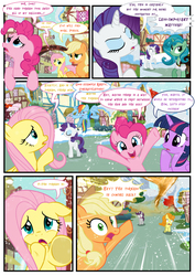 Size: 3500x4951 | Tagged: safe, artist:light262, artist:lummh, applejack, carrot top, fluttershy, golden harvest, pinkie pie, rainbow dash, rarity, twilight sparkle, oc, alicorn, pony, comic:timey wimey, g4, comic, female, hurricane, mane six, mare, tornado, twilight sparkle (alicorn)