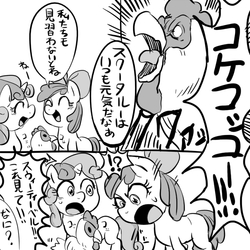 Size: 600x600 | Tagged: safe, artist:nekubi, apple bloom, scootaloo, sweetie belle, chicken, g4, comic, japanese, meme, monochrome, scootachicken, shock, translation request