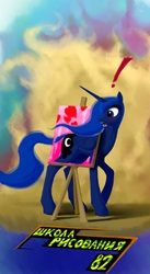 Size: 799x1456 | Tagged: safe, artist:mrmolestia, princess luna, alicorn, pony, g4, blushing, breasts, canvas, easel, female, flank, mare, optical illusion, painting, russian, solo, surreal