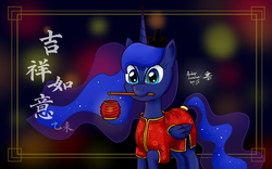 Size: 1920x1200 | Tagged: safe, artist:vanillafox2035, princess luna, g4, cheongsam, chinese, chinese new year, clothes, female, lantern, mouth hold, paper lantern, solo